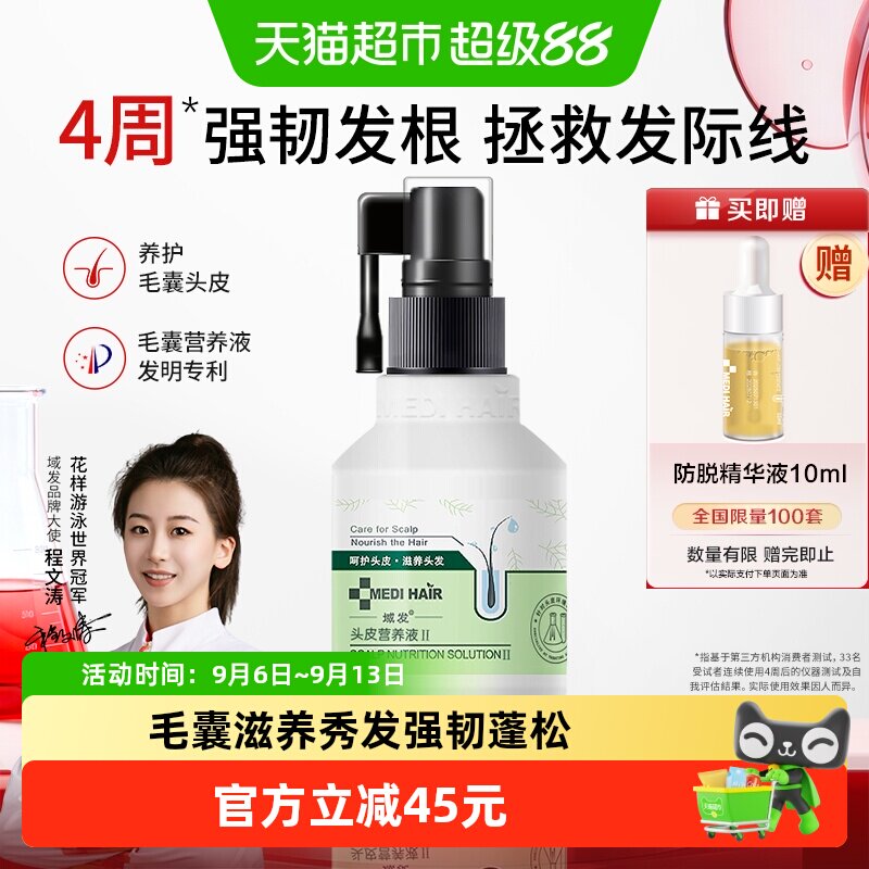 域发洗发水丰盈蓬松减少掉发图片