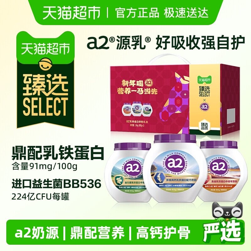 ��ѡa2���������̷���и߸Ƶ�GI����ȫ�ҽ���Ӫ���� 160.89Ԫ