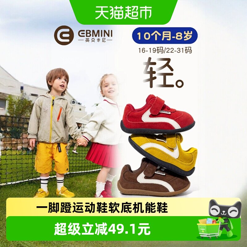 EBMINI/英贝米尼软底婴儿单鞋