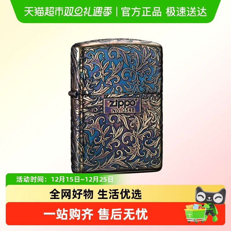 Zippo/芝宝防风煤油打火机之宝正品唐草送客户生日礼物