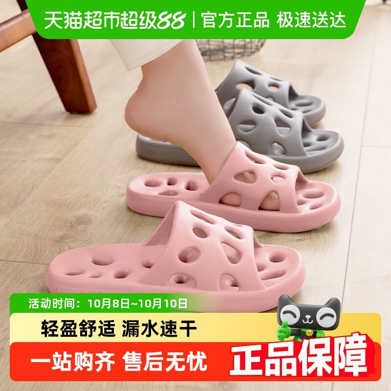 洁丽雅漏水速干浴室凉拖鞋