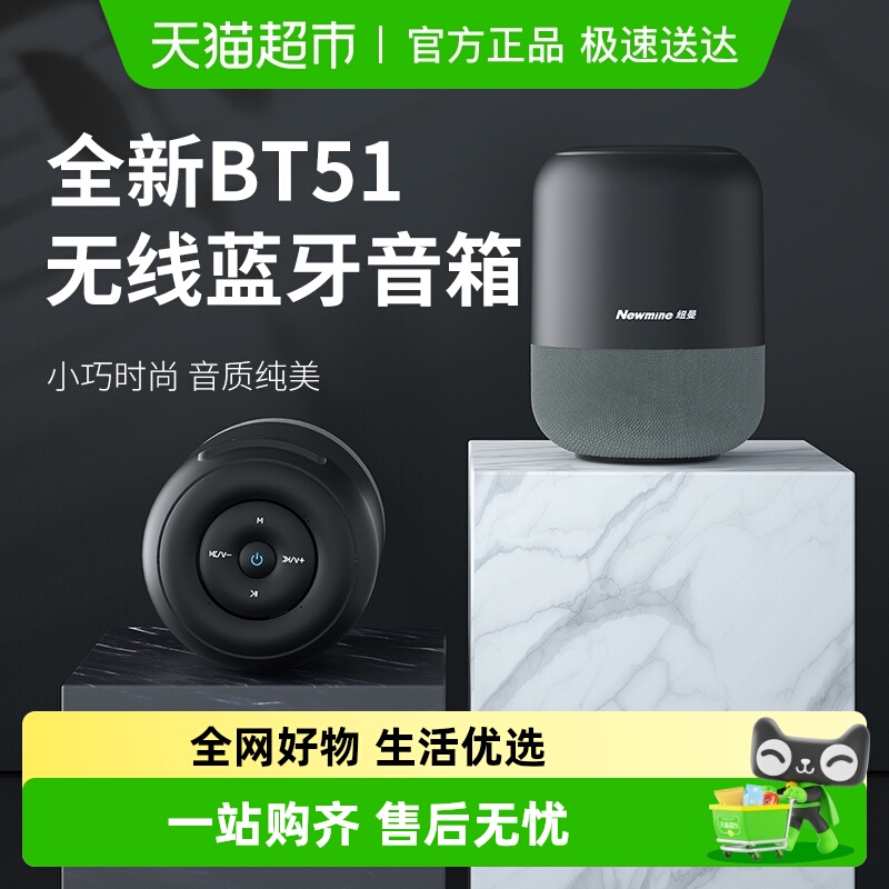 纽曼BT51蓝牙音箱无线迷你家用小音响户外便携式高音质重低音炮