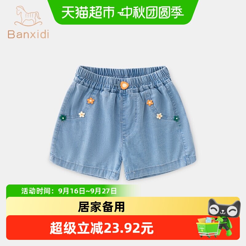 班喜迪女童牛仔短裤夏季儿童裤子图片