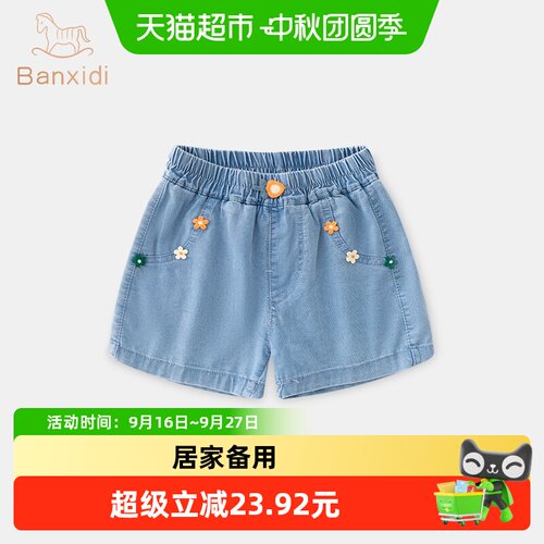 班喜迪女童牛仔短裤夏季儿童裤子
