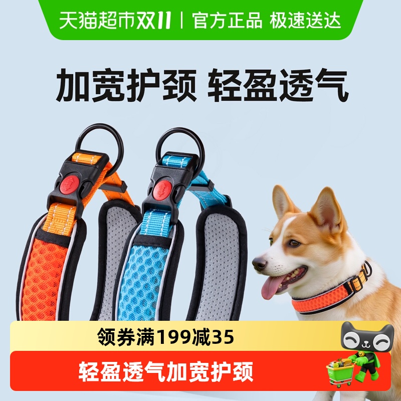 柒哦透气脖套狗狗项圈牵引绳