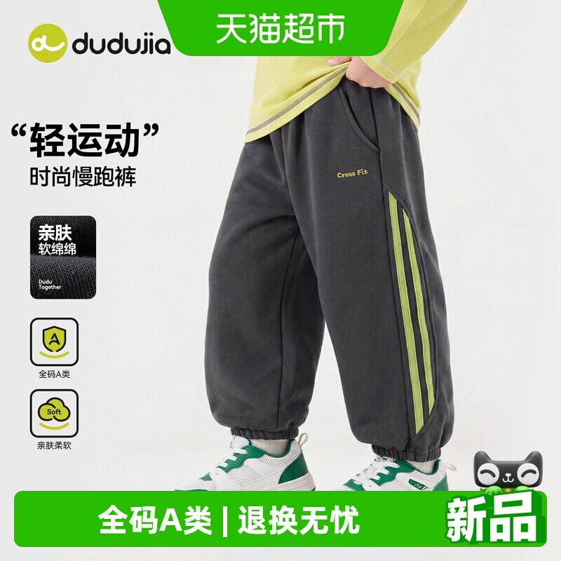 嘟嘟家男童裤子秋季儿童运动裤图片