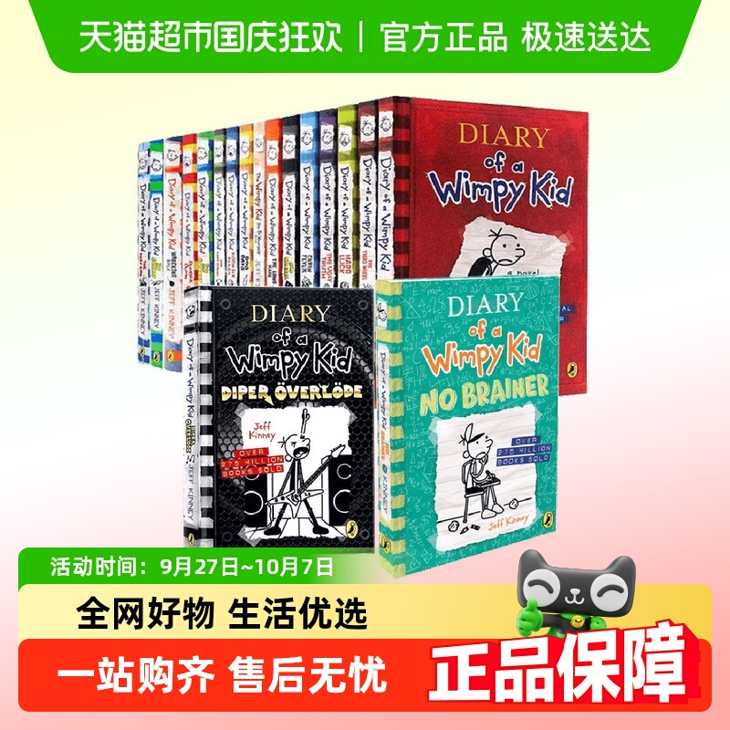 小屁孩日记英文原版Diary