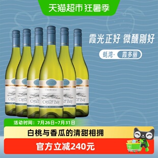 Oyster Bay 蚝湾霞多丽干白葡萄酒 莎当妮 新西兰马尔堡 6瓶