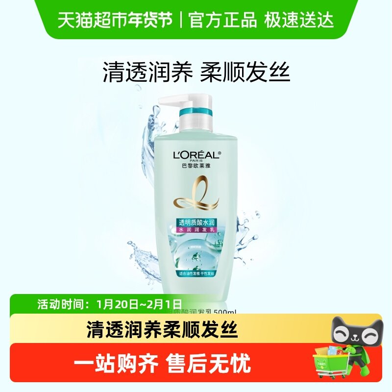 欧莱雅透明质酸润发乳500ml无硅油持久留香改善干枯毛躁护发素,美发护发/假发,护发素,淘宝优惠券,粉丝福利购,淘宝优惠卷