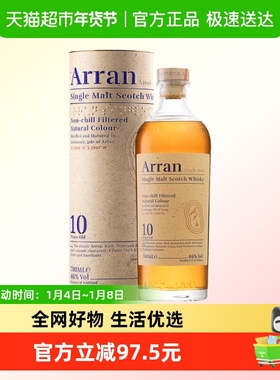 艾伦10年单一麦芽苏格兰威士忌700ml原装进口阿兰阿蓝ARRAN礼盒