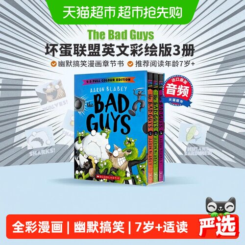 CapstonePress坏蛋联盟动画辅助