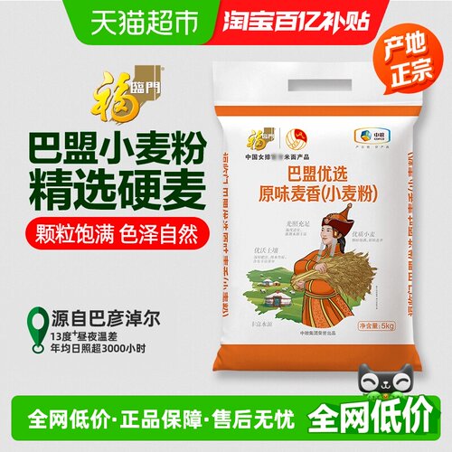 福临门巴盟优选原味麦香5小麦粉