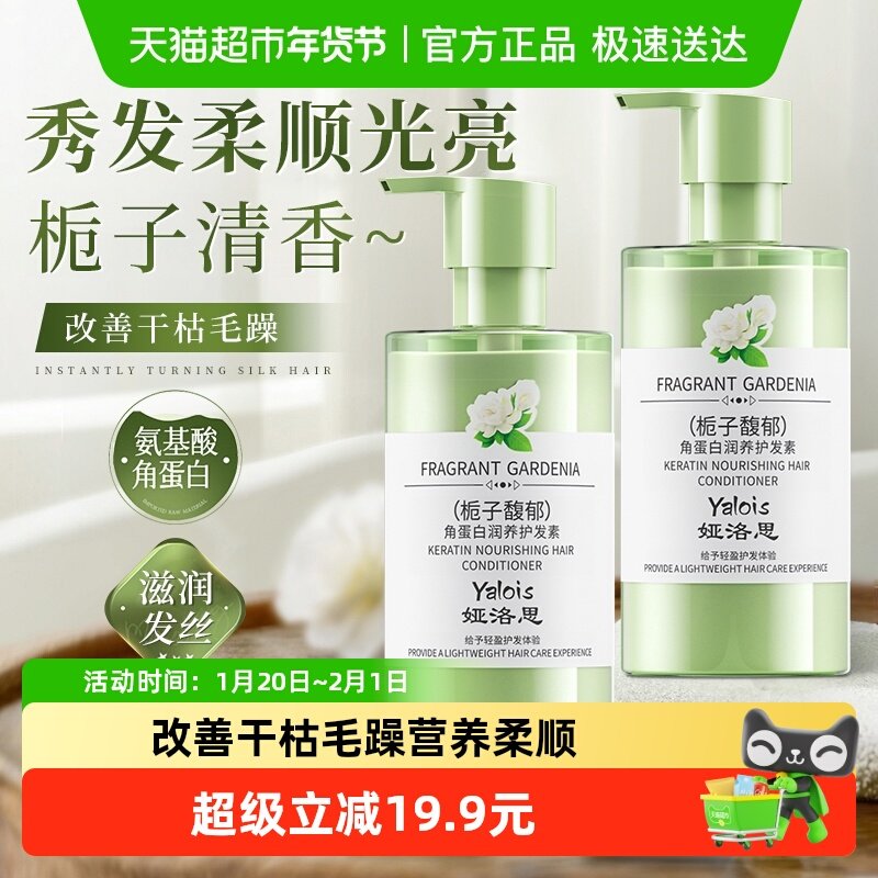 角蛋白护发素改善毛躁柔顺顺滑蓬松女栀子花香养护干枯润发乳正品,美发护发/假发,护发素,淘宝优惠券,粉丝福利购,淘宝优惠卷
