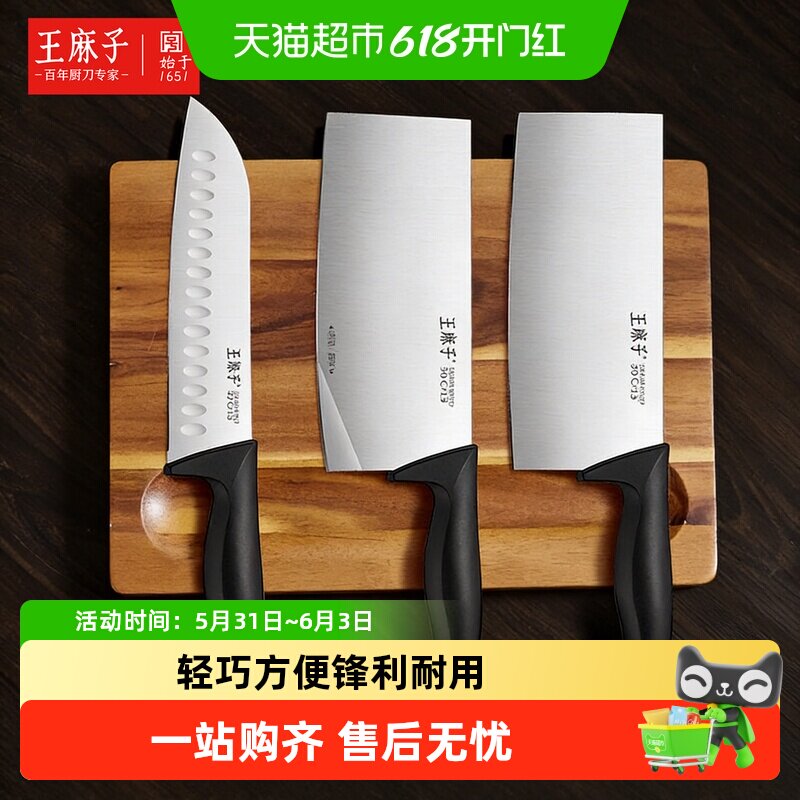 王麻子多功能家用菜刀女士专用蔬菜刀具不锈钢厨房切肉片轻巧套装