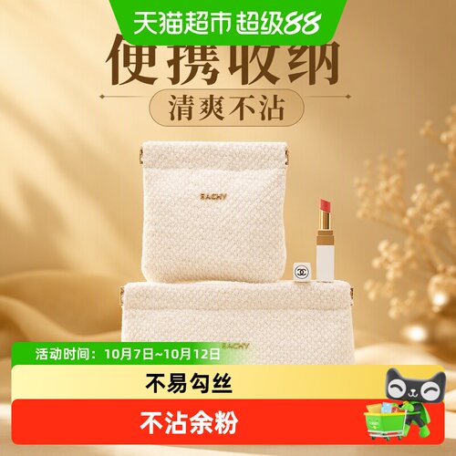 eachy里序多功能不沾余粉化妆包