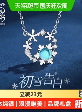 德利卡缇初雪告白月光石纯银项链