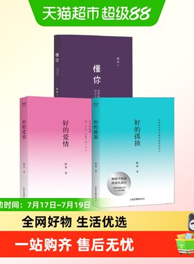 好的孤独陈果代表作+爱情+懂你