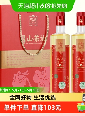 千岁好冷榨山茶油绿色食品认证油茶籽油750ml*2礼盒