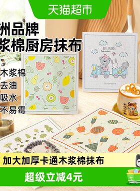 Mrclean木浆棉抹布洗碗