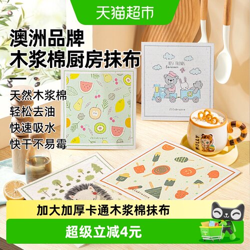 Mrclean木浆棉抹布洗碗