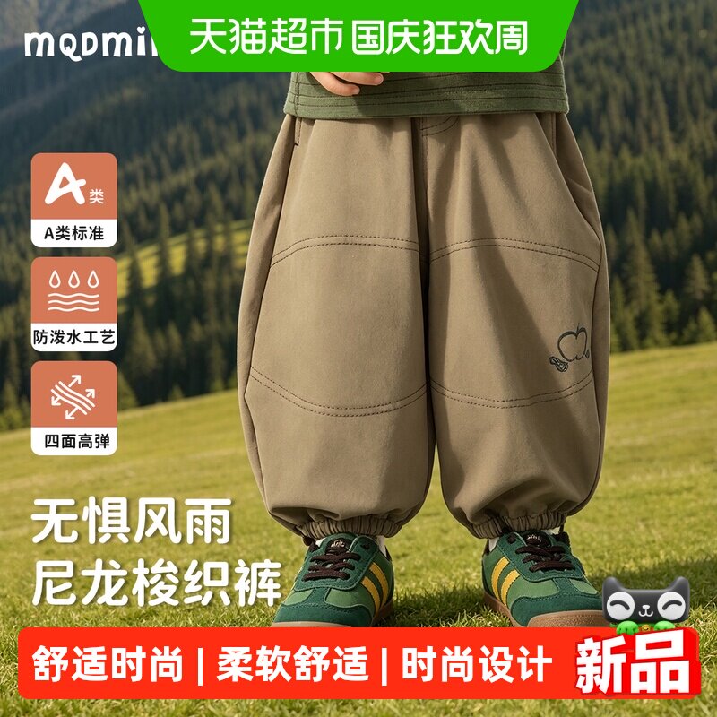 MQDMINI春秋新款男童休闲裤