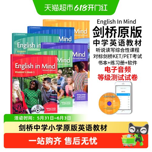 剑桥英语教材englishinmind