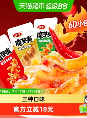 卫龙辣条魔芋爽混合口味60小包