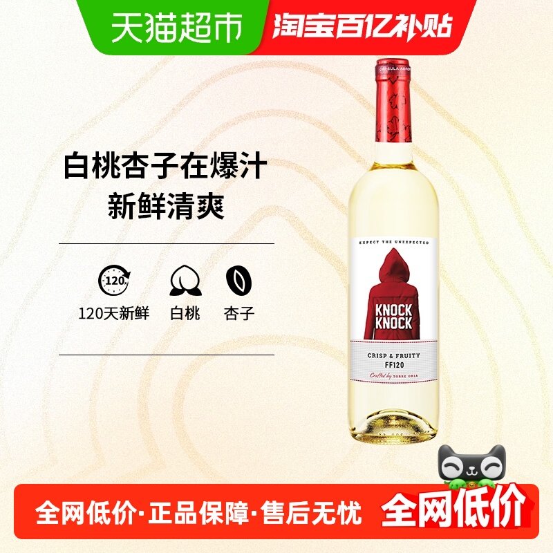 奥兰小红帽清爽干白葡萄酒750ml单支原瓶进口红酒