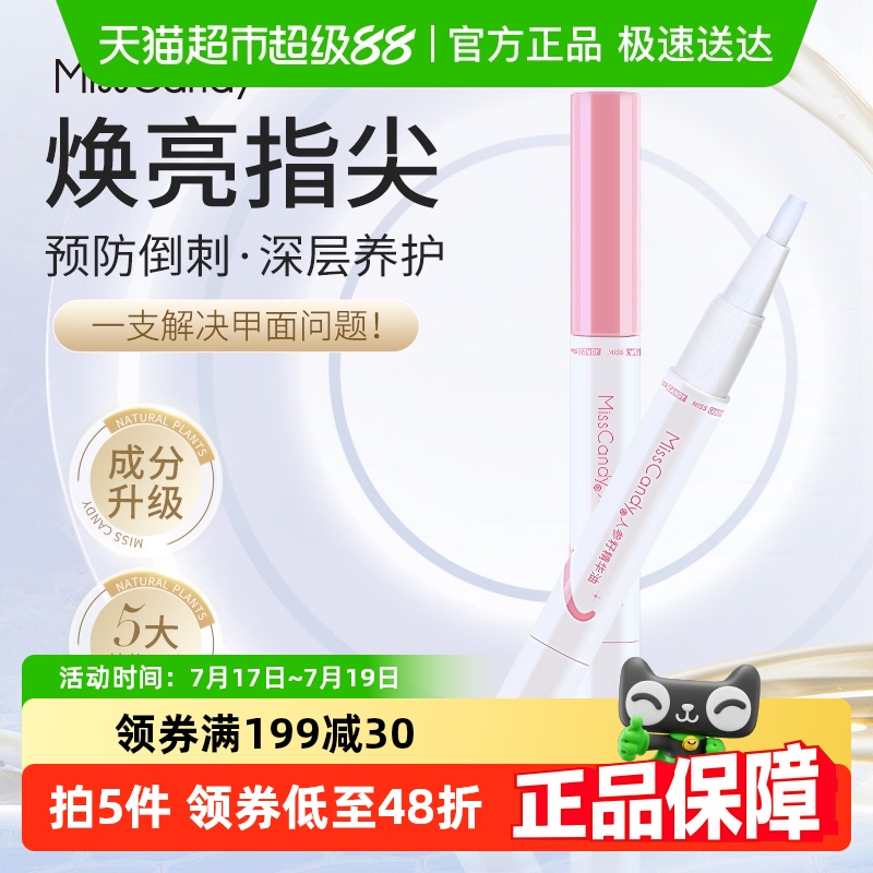 Miss Candy/ǹС˲ѾָԵȥƤư2ml114Ԫ5(22.8Ԫ/)