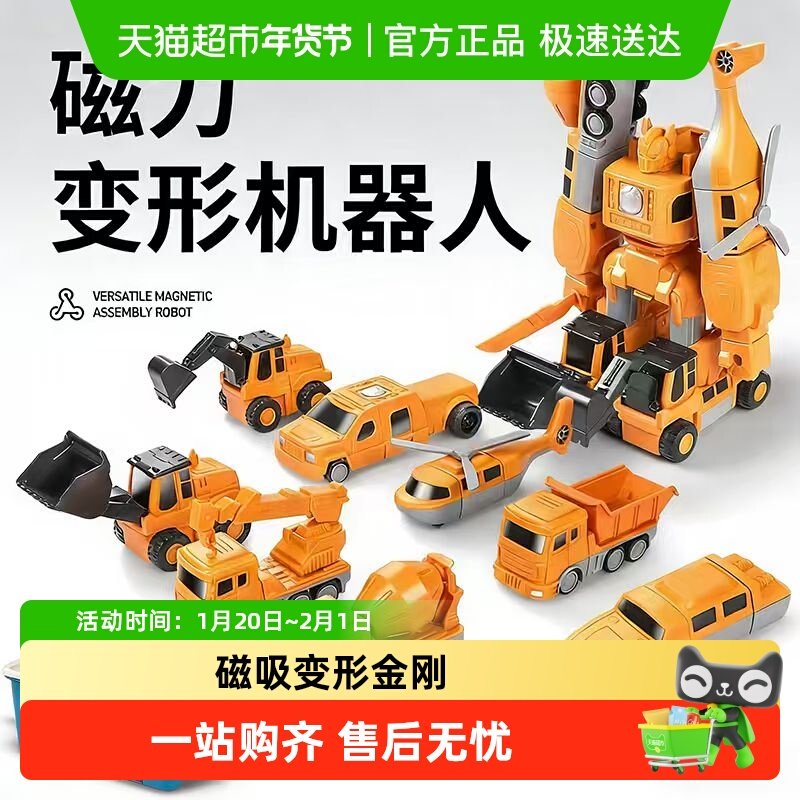 儿童玩具男孩3到6岁积木益智拼装工程车磁吸变形金刚5岁生日礼物,玩具/童车/益智/积木/模型,普通塑料积木,淘宝优惠券,粉丝福利购,淘宝优惠卷
