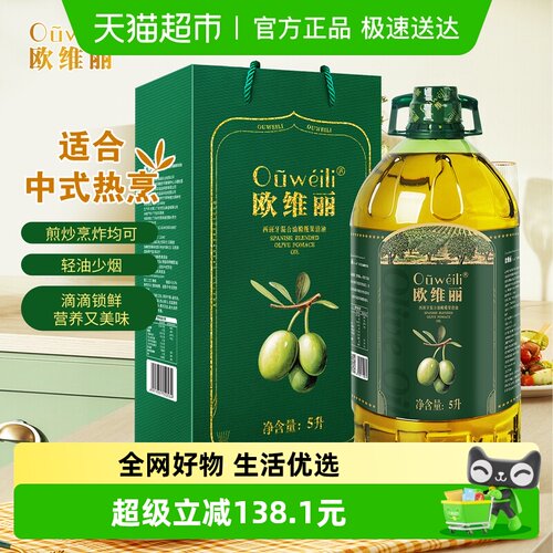 欧维丽橄榄油礼盒5L