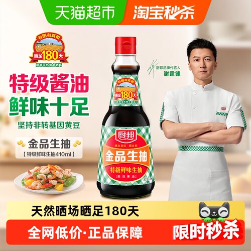 厨邦特级酿造酱油烹调生抽410ml
