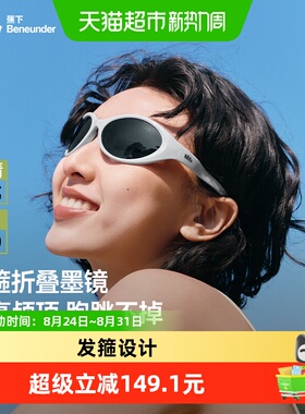 蕉下发箍太阳眼镜