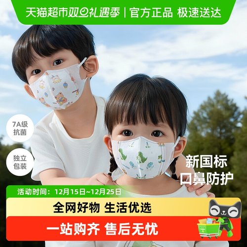 贝肽斯儿童口罩一次性防护口罩