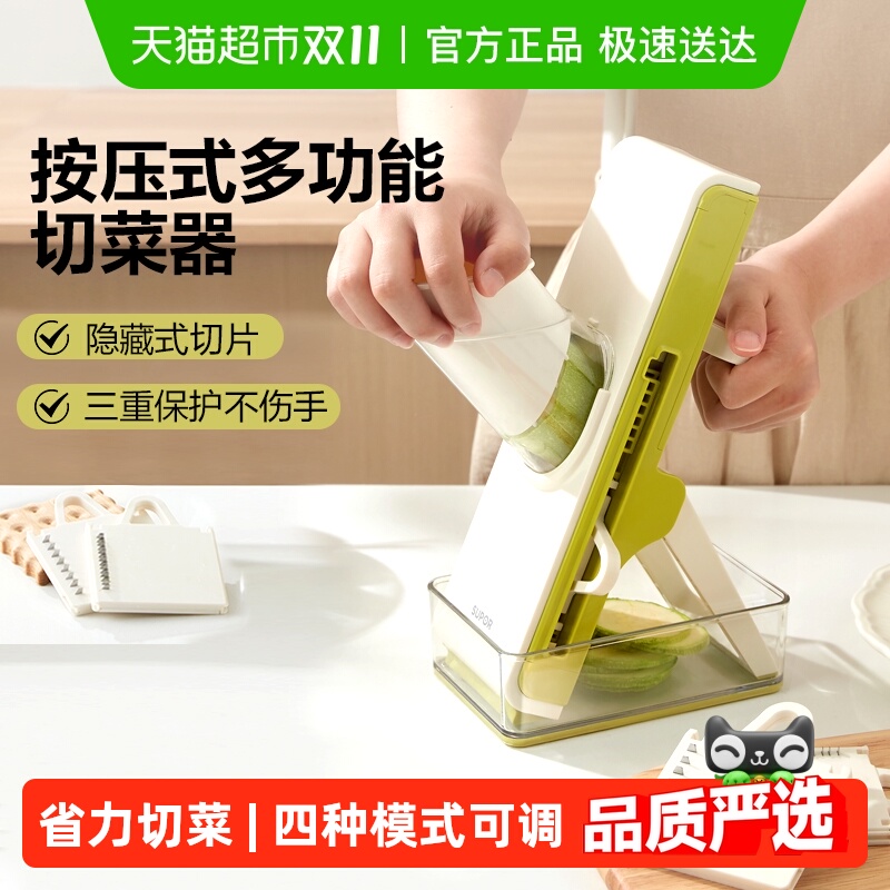 包邮苏泊尔切菜器家用多功能擦丝切菜神器切丝土豆丝厨房切片刨丝
