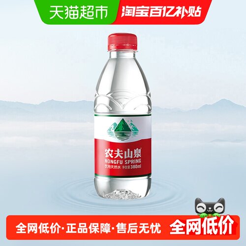 农夫山泉饮用天然水380ml*24瓶