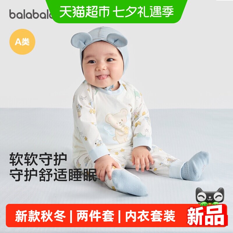 巴拉巴拉婴儿秋冬秋衣裤套装