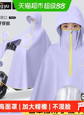 正雨一体式电瓶车雨衣全方位防雨