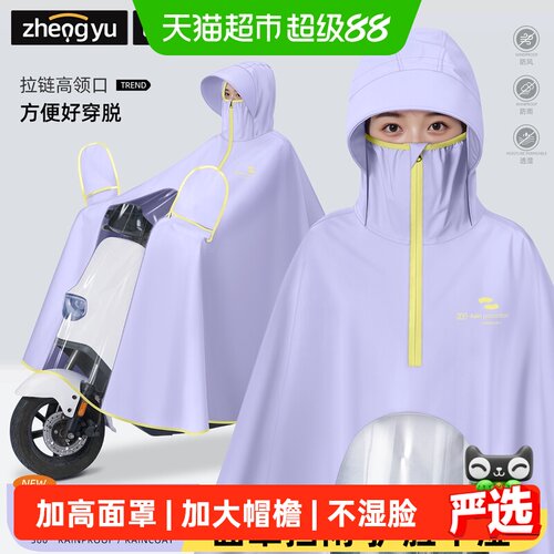 正雨女款电瓶车雨衣防暴雨可头盔