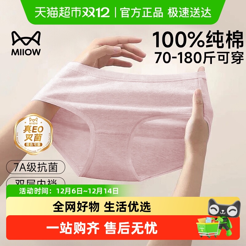 纯棉无菌出差旅行大码一次性内裤