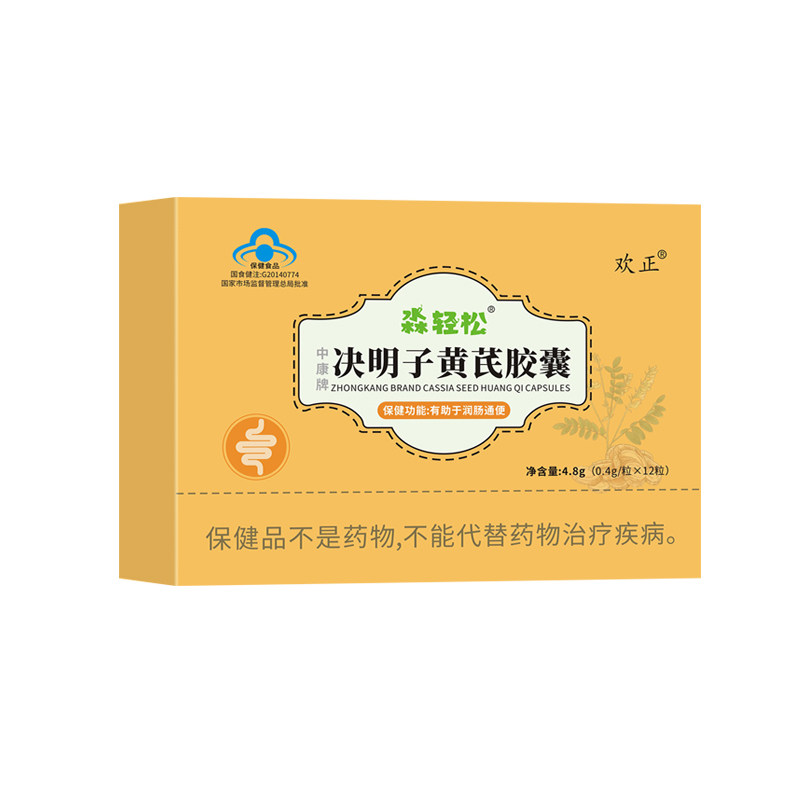 淼轻松 中康牌决明子黄芪胶囊 0.4g/粒*12粒