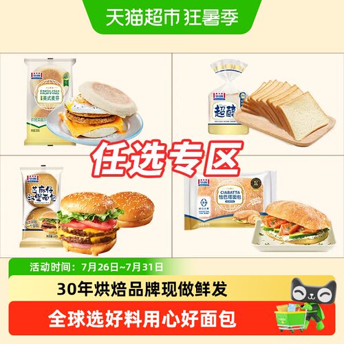 曼可顿全麦麦芬低脂早餐健康安心