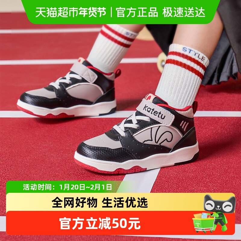 卡特兔儿童板鞋男童秋冬新款软底防滑休闲鞋滑板鞋女童高帮鞋,童鞋/婴儿鞋/亲子鞋,板鞋,淘宝优惠券,粉丝福利购,淘宝优惠卷