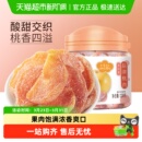 华味亨盐津桃肉干黄桃干水果干桃干蜜饯孕妇休闲零食果脯特产