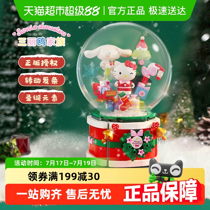 三丽鸥凯蒂猫八音盒圣诞水晶球