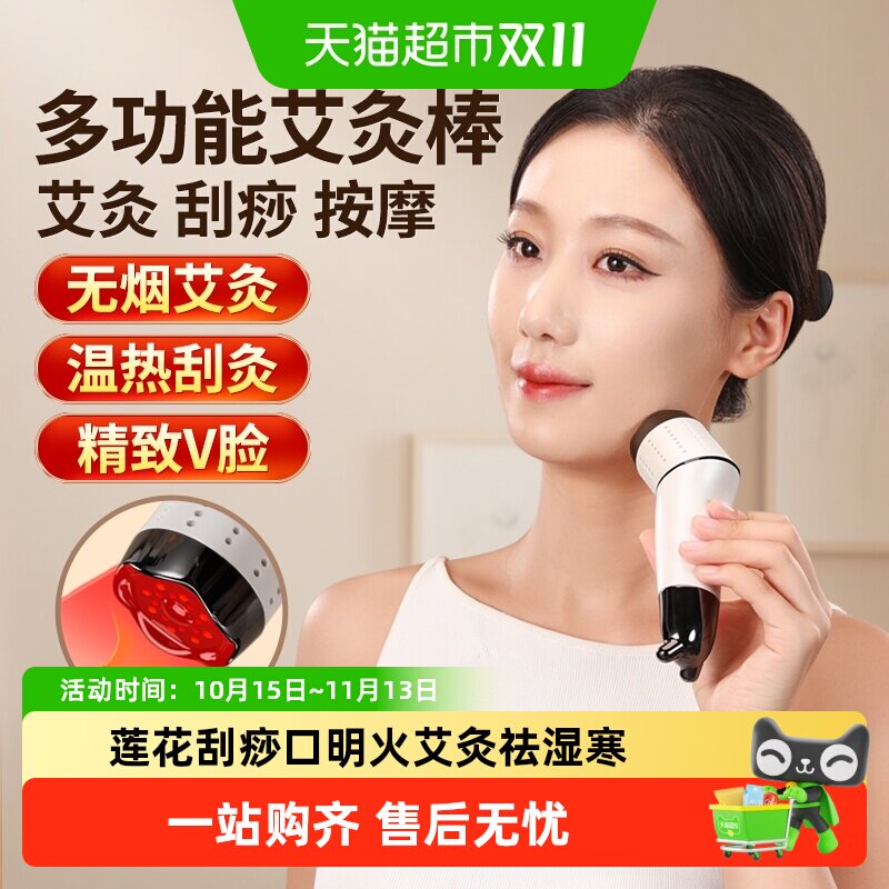 面部艾灸棒手持艾灸盒美容院专用艾灸刮痧器具罐随身灸家用桃花灸