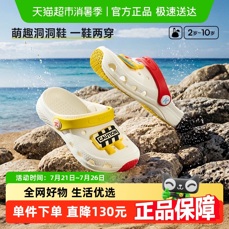 卡特兔儿童凉拖鞋洞洞鞋2025夏季新品轻便防滑耐磨沙滩鞋宝宝凉鞋