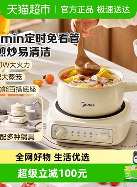 美的定时电煮锅家用宿舍多功能小型分体电火锅电炒锅小火锅小电锅