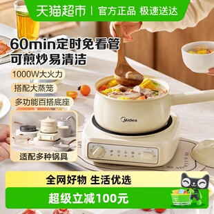 美的定时电煮锅家用宿舍多功能小型分体电火锅电炒锅小火锅小电锅