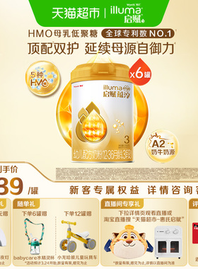 【高端旗舰】惠氏启赋蕴淳3段1-3岁婴儿奶粉810g*6罐+HMO+A2奶源